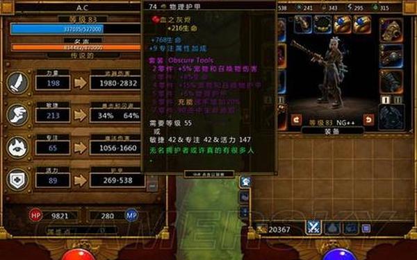 火炬之光2 漂泊者加点 火炬之光2漂泊者武器选择