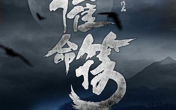 浩劫与重生 浩劫重修