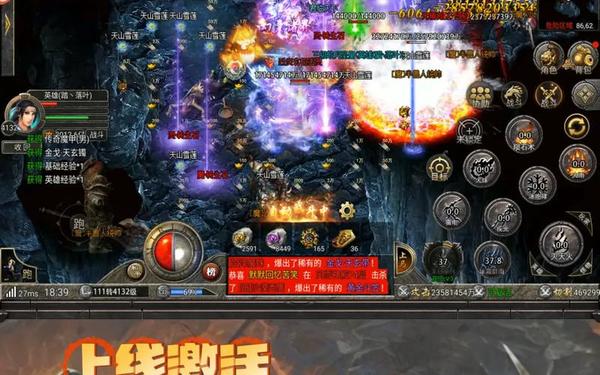 传奇英雄合击外挂(传奇免费合击挂)