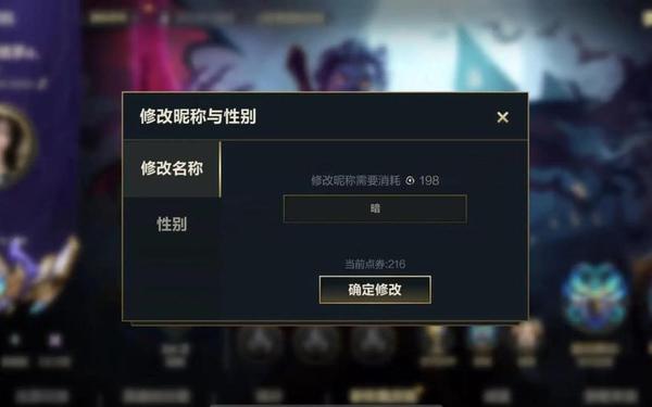 lol免费改名2024(lol改名官网入口2023)