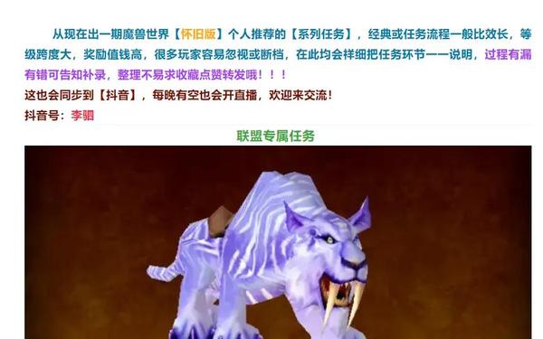 冬泉谷霜刃豹—部落能刷冬泉豹吗