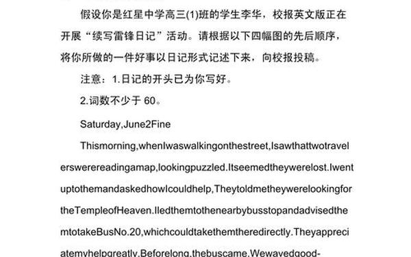 北京高考英语作文为李华写信_北京高考英语作文落款又现李华