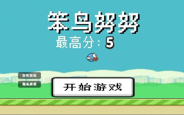 flappy birds—flappy bird是什么意思