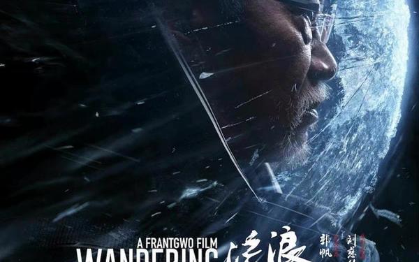 流浪地球2复原吴孟达角色(流浪地球吴孟达)