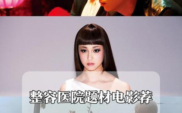 整容天后 豆瓣—疯狂天后豆瓣