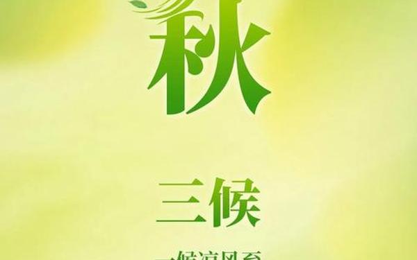 2020立秋是几点几分立秋_2025立秋是几点几分公秋还是母秋