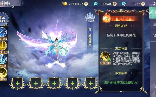 仙缘剑(玄幻小说剑技大全)