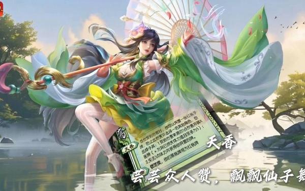 花木兰游戏攻略_三国杀小乔露内祷