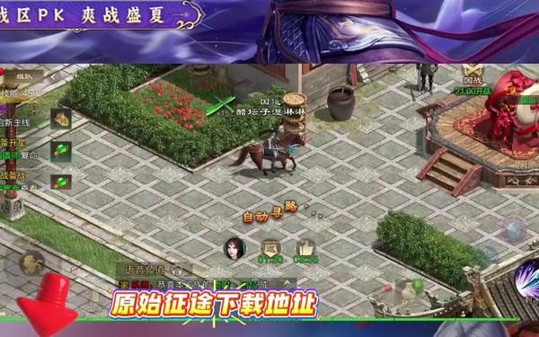 征途游戏 征途手机版下载官网