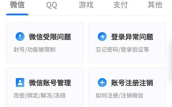 王者营地显示未授权游戏信息,王者营地怎样解除登录授权