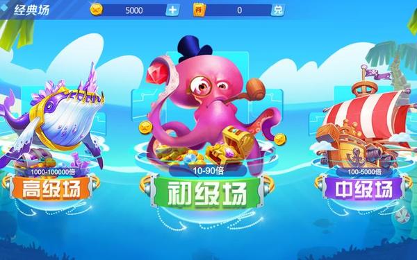 什么捕鱼游戏好玩(全网最火的捕鱼游戏是哪一个)