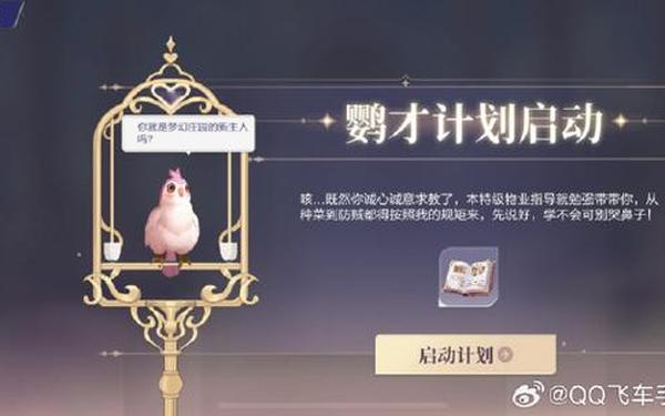 qq飞车英文名字 飞车高雅有意境的名字