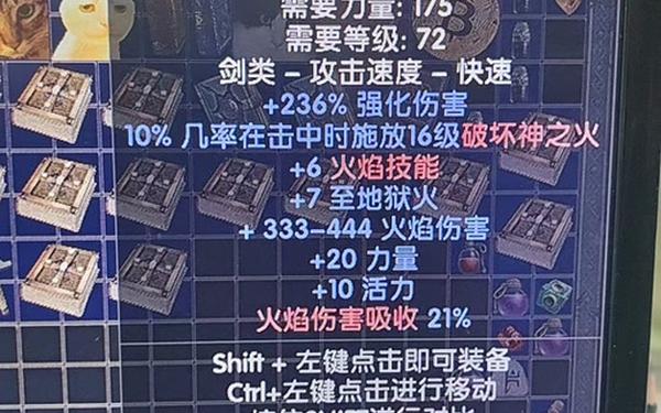 暗黑破坏神 修改器(暗黑2手机版修改器)