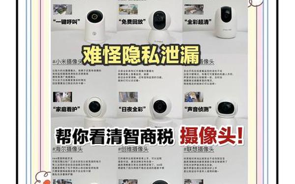 1人控制18万个摄像头 屡禁难绝_家庭摄像头拍摄夫妻日常