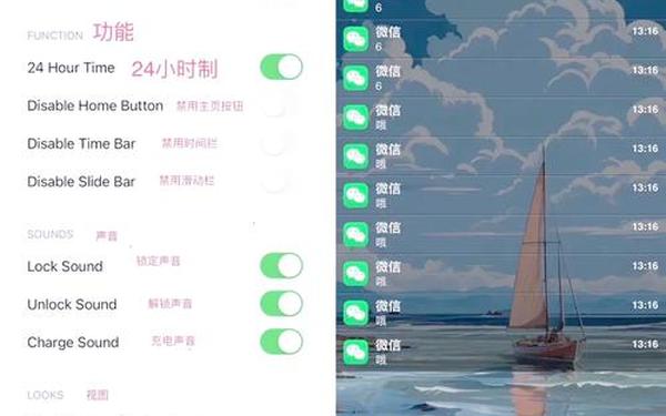 ios9.3.3越狱插件(ios插件)