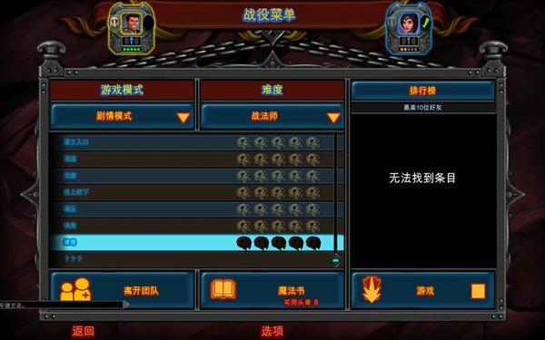 英雄无敌5 攻略-英雄无敌5战役详细攻略 英雄无敌5 攻略-英雄无敌5战役详细攻略