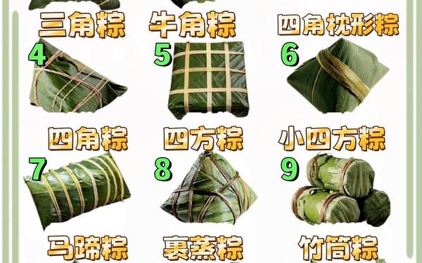 大叔包48种造型粽-六种粽子的包法