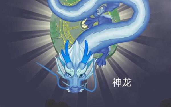 召唤神龙链接 召唤神龙网页版