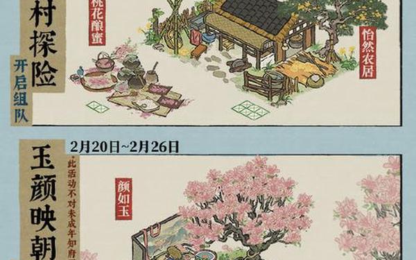 江南百景图牡丹亭主线-江南百景图鱼的主线剧情