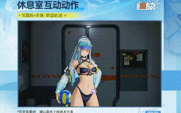 蔚蓝轨迹_可露凯蔚蓝轨迹