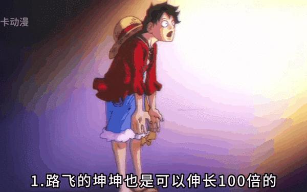 尾田宣布海贼王将停载一个月—尾田透露路飞官配