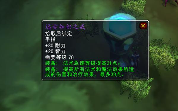 远古知识药剂掉落 远古知识之戒