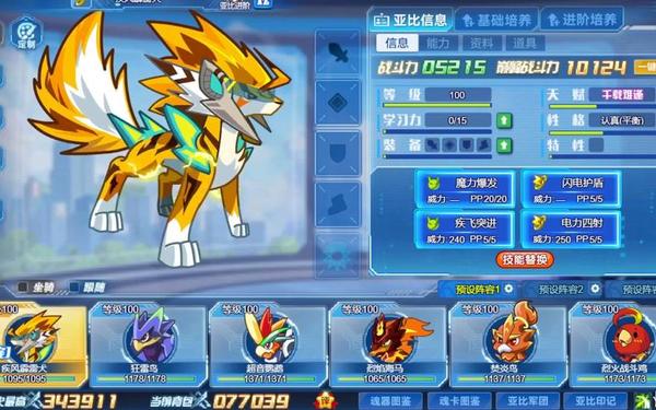 4399奥拉星小游戏(4399奥拉星亚比大全图鉴)