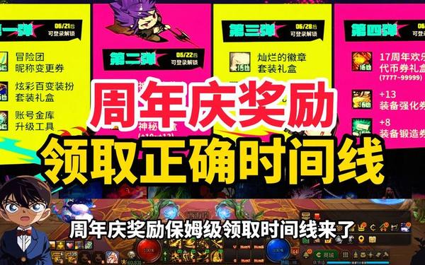 dnf抽奖机会怎么用 dnf贮藏箱中有未领取的奖励