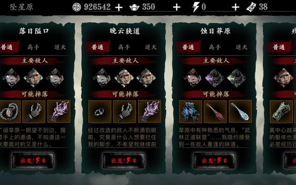 影之刃3镇魔钵—影之刃3魔弦传说武器