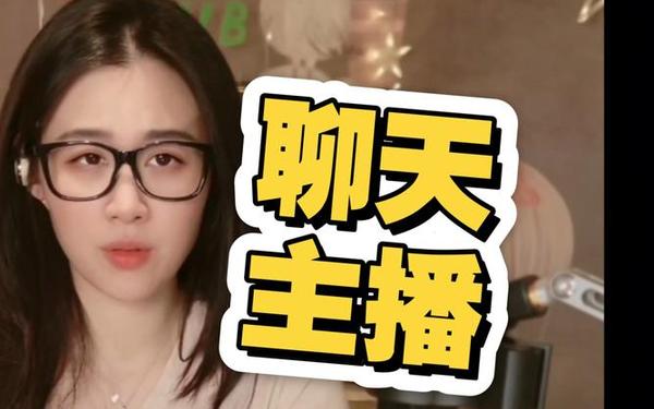 冷冷直播 直播睡眠的叫什么