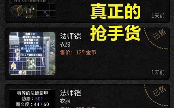 斗士的祸根—暗黑2斗士的祸根都瑞尔的壳