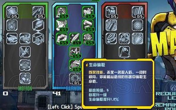 无主之地2技能-无主之地2角色技能介绍 无主之地2技能-无主之地2角色技能介绍