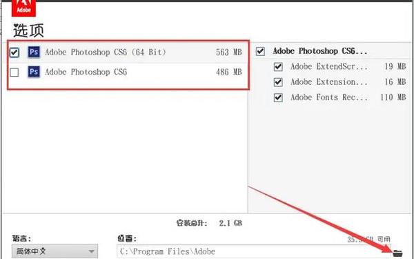 photoshopcs6免费中文-photoshop官方免费版安装