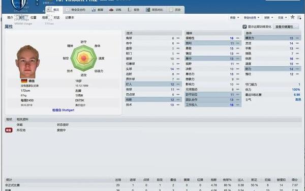 fm2012冬季转会补丁_fm2012神级球员白菜价