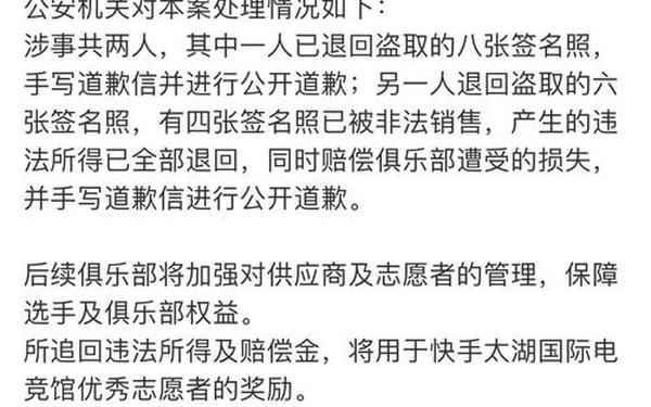 苏州KSG人员处罚公告-苏州ksg选手工资