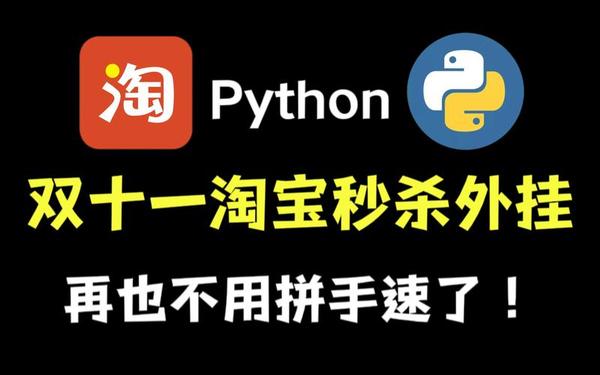 免费抢国货_抢购秒杀软件app