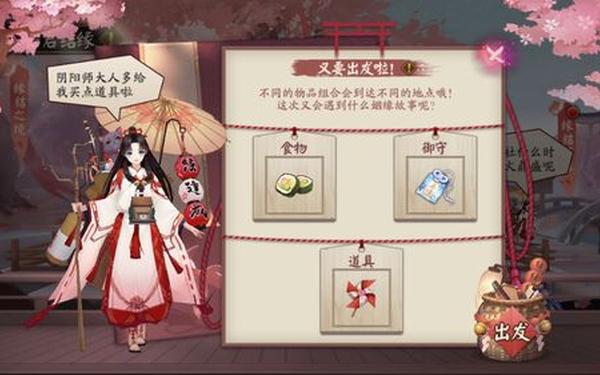 缘结历练组合_缘结神有几种缘结