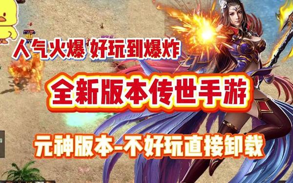 传世服务端_《传奇世界》官网