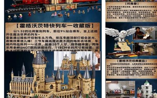 乐高哈利波特 乐高哈利波特1—4攻略