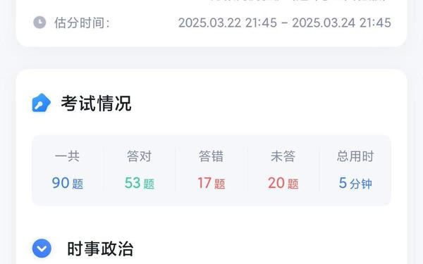 2020高考估分系统_高考真题在线估分