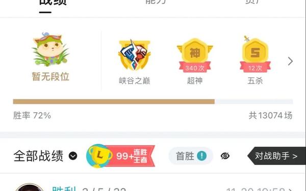 撸啊撸战斗力查询—最新lol战绩在线查询