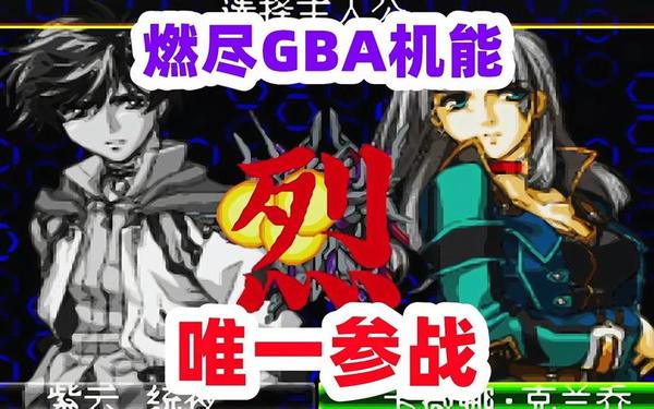 机战j 金手指 GBA机战J中文版金手指