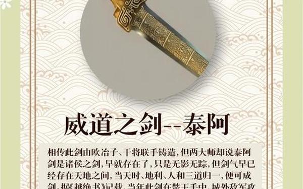 宝剑传说,中国36把名剑 宝剑传说,中国36把名剑