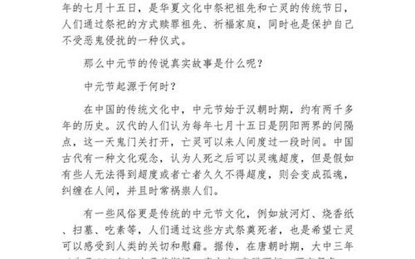 哪个节日是真实存在的-世界会不会末日