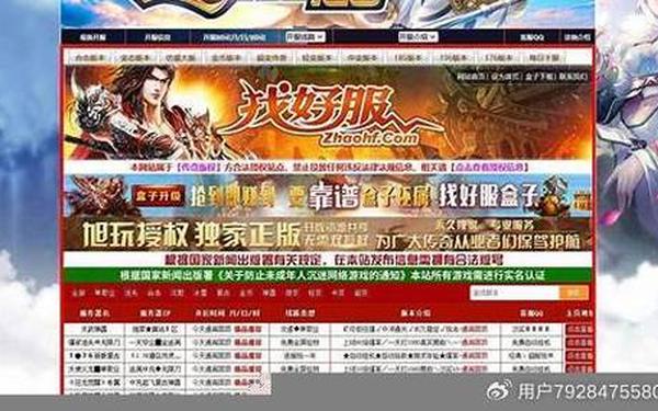 传世私服发布站—传奇找bug漏洞技巧