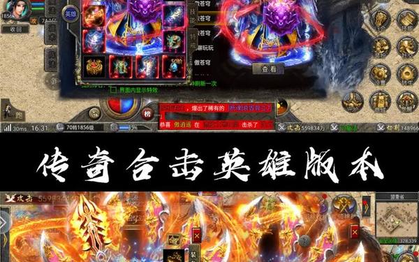 热血传奇合击(996传奇盒子下载)