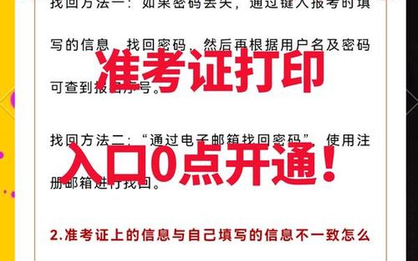 2022国考准考证打印入口-国家公务员局官网入口