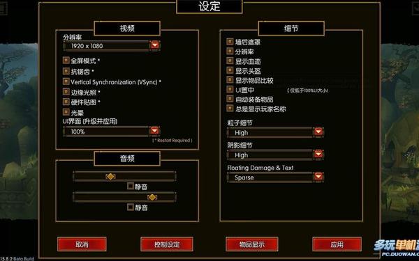 火炬之光2 专精 双枪客—火炬之光2加点路线