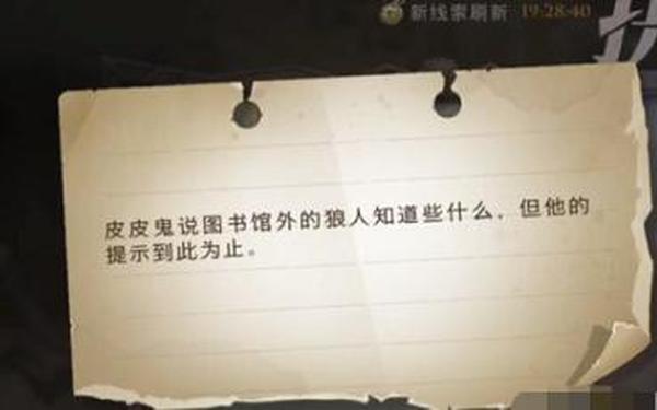 这次皮皮鬼只说碎片在钥匙管理员—秘藏钥匙碎片