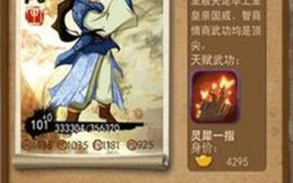 宝鼎传奇(大掌门1无限元宝版)